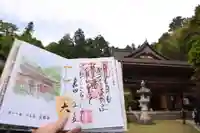 宝厳寺の御朱印