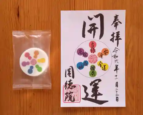 圓徳院(京都府)