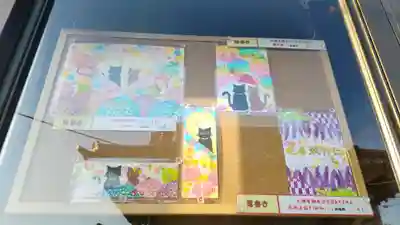 境香取神社(茨城県)