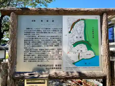 鷲神社(栃木県)