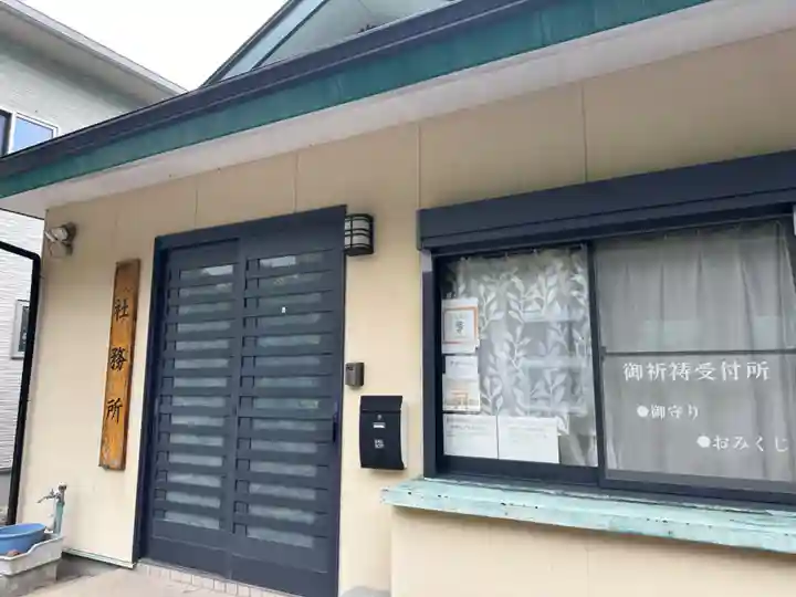 霊泉大社(栃木県)