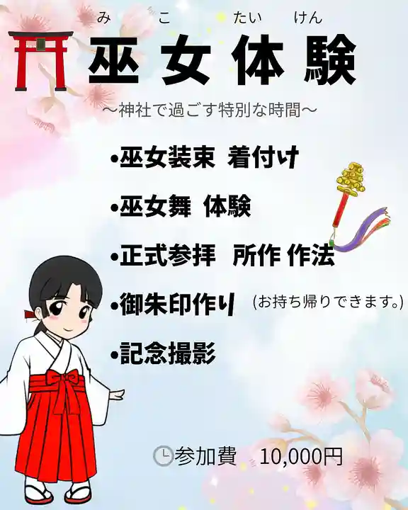 瀬田玉川神社の御朱印