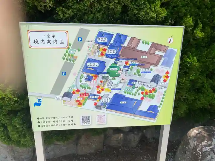 一宮寺(香川県)