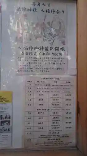 波除神社（波除稲荷神社）のその他建物