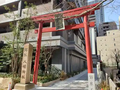 小野八幡神社の鳥居