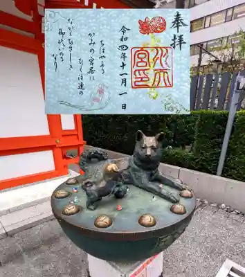 水天宮令和4年 『例祭限定特別御朱印』

背景は「子宝いぬ」七福神？の置物が置いてありました😊