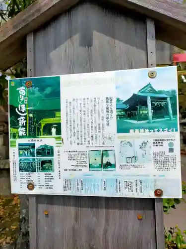 蟻通神社(大阪府)