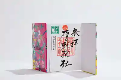 厚別神社(北海道)