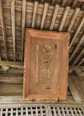 深山神社の本殿・本堂