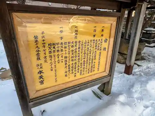 水天宮の歴史