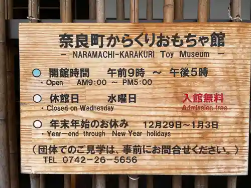 鎮宅霊符神社(奈良県)