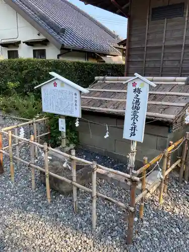 矢奈比賣神社（見付天神）のその他建物