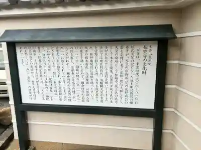 長宝寺(大阪府)