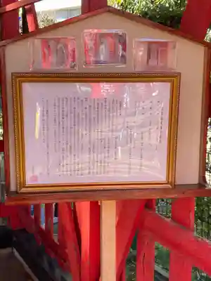 出世稲荷神社(埼玉県)