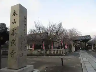 本満寺(本願満足寺)のその他建物