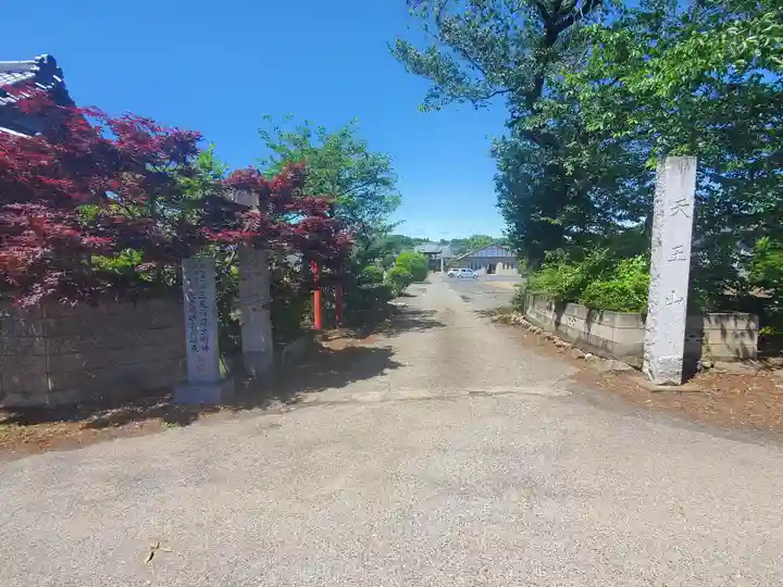 長岡寺(群馬県)