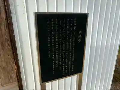 永福寺(愛知県)
