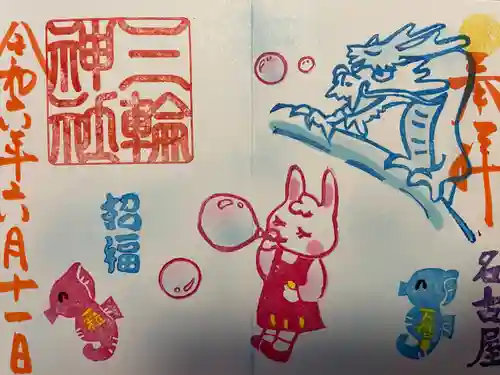 三輪神社(愛知県)