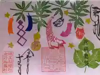 徳王稲荷社・金刀比羅社の御朱印