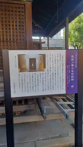 寄木神社(東京都)