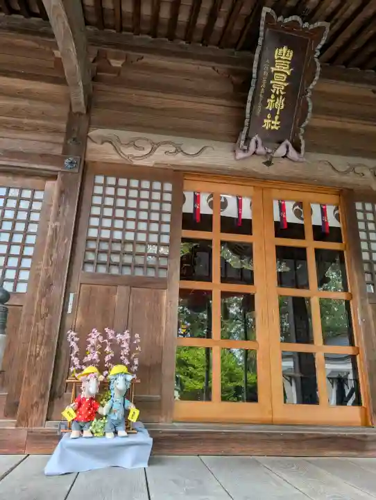 豊景神社の{uncategorized: "未分類", other: "その他", undefined: "問題あり", building: "その他建物", grave: "お墓", sacred_gate: "鳥居", guardian: "狛犬", statue: "像", buddha: "仏像", history: "歴史", nature: "自然", garden: "庭園", animal: "動物", pagoda: "塔", temizu: "手水舎", mountain_gate: "山門・神門", sanctuary: "本殿・本堂", subordinate: "末社・摂社", art: "芸術", scenery: "景色", jizo: "地蔵", ema: "絵馬", goshuin: "御朱印", omikuji: "おみくじ", items: "授与品その他", amulet: "お守り", goshuincho: "御朱印帳", eats: "食事", festival: "お祭り", votive_dance: "神楽", shichigosan: "七五三参", wedding: "結婚式", experience: "体験その他", initially: "初詣", around: "周辺", anti_infection: "感染症対策"}