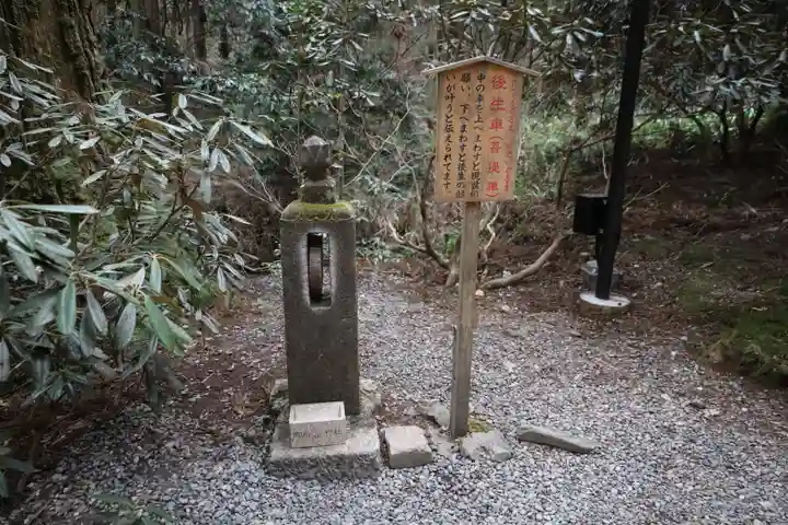 御岩神社(茨城県)