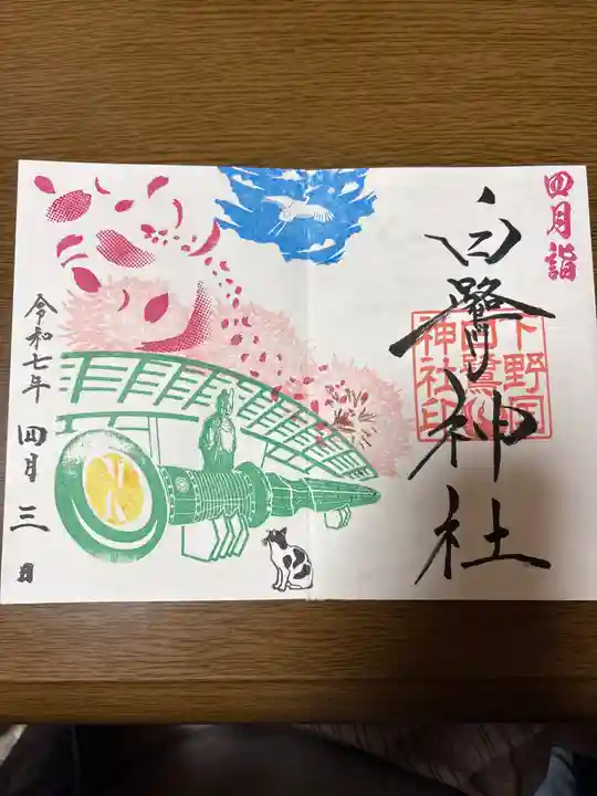 白鷺神社(栃木県)