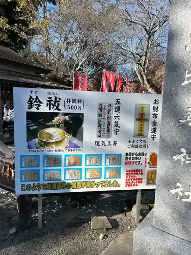 大前恵比寿神社(栃木県)