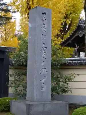 寛永寺(根本中堂)のその他建物