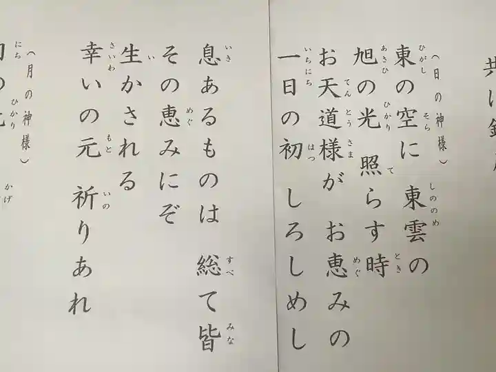 高照寺(愛知県)