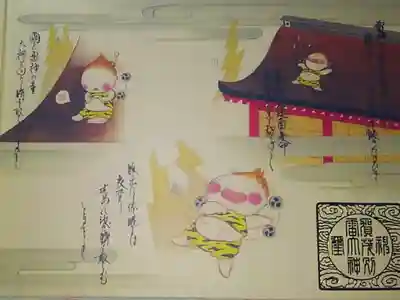 カミナリちゃんご朱印帳(見開きサイズ)