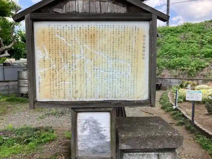 上溝田中不動堂の{uncategorized: "未分類", other: "その他", undefined: "問題あり", building: "その他建物", grave: "お墓", sacred_gate: "鳥居", guardian: "狛犬", statue: "像", buddha: "仏像", history: "歴史", nature: "自然", garden: "庭園", animal: "動物", pagoda: "塔", temizu: "手水舎", mountain_gate: "山門・神門", sanctuary: "本殿・本堂", subordinate: "末社・摂社", art: "芸術", scenery: "景色", jizo: "地蔵", ema: "絵馬", goshuin: "御朱印", omikuji: "おみくじ", items: "授与品その他", amulet: "お守り", goshuincho: "御朱印帳", eats: "食事", festival: "お祭り", votive_dance: "神楽", shichigosan: "七五三参", wedding: "結婚式", experience: "体験その他", initially: "初詣", around: "周辺", anti_infection: "感染症対策"}