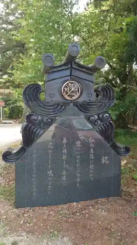 立山寺の建物その他