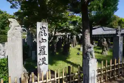 宝厳院のその他建物