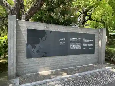 千鳥ヶ淵戦没者墓苑(東京都)