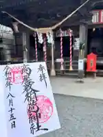 高屋敷稲荷神社(福島県)