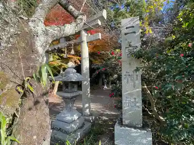 二宮神社(滋賀県)