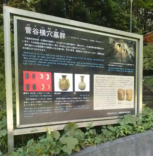 菅谷不動尊（利府）(宮城県)