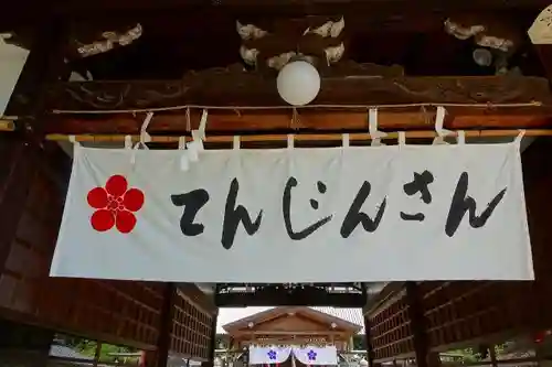 上宮天満宮のその他建物