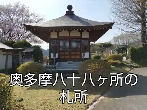 長光寺の末社