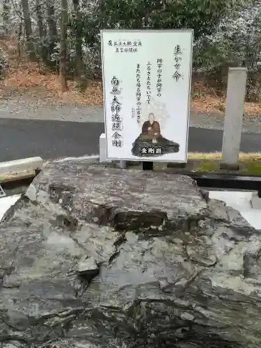 三毳不動尊のその他建物