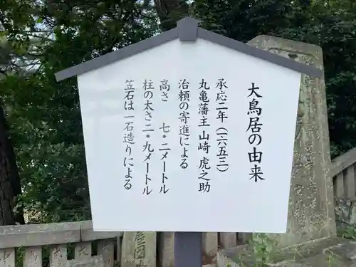 琴彈八幡宮(香川県)