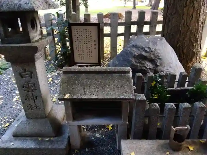 白雲神社(京都府)