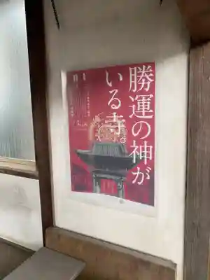 妙福寺のその他建物