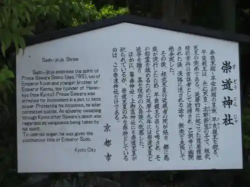 崇道神社のその他建物