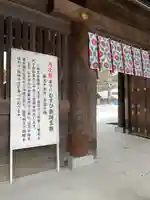 北海道神宮の山門・神門