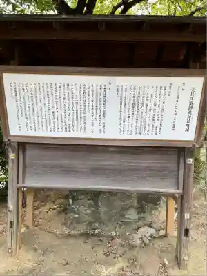 美具久留御魂神社(大阪府)