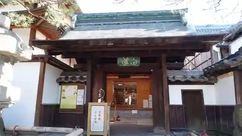 白蓮坊の山門・神門
