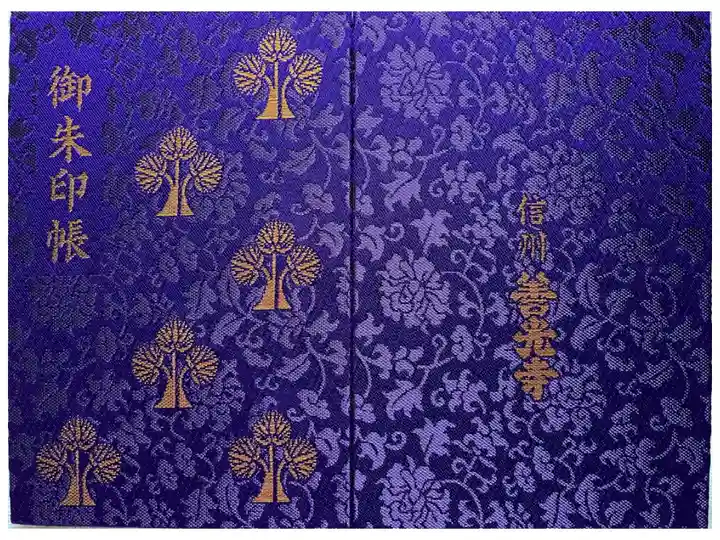 初穂料1800円です。