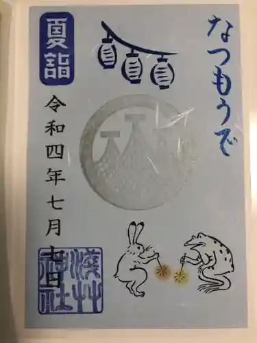 浅草神社の御朱印